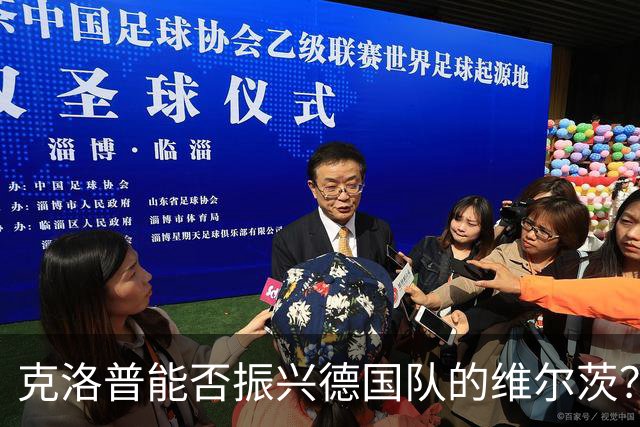 克洛普能否振兴德国队的维尔茨？