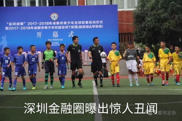 深圳金融圈曝出惊人丑闻